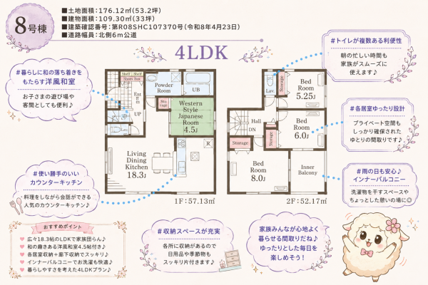 いわき市平、新築一戸建ての間取り画像です