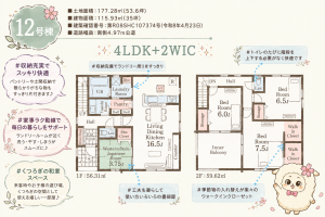 いわき市平、新築一戸建ての間取り画像です
