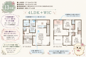 いわき市平、新築一戸建ての間取り画像です