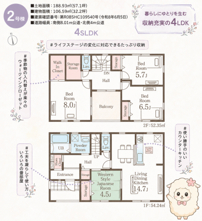 いわき市平下平窪、新築一戸建ての間取り画像です