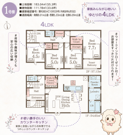 いわき市平下平窪、新築一戸建ての間取り画像です