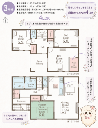いわき市平下平窪、新築一戸建ての間取り画像です