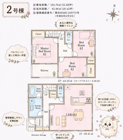 いわき市好間町上好間、新築一戸建ての間取り画像です