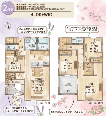 いわき市平下平窪、新築一戸建ての間取り画像です