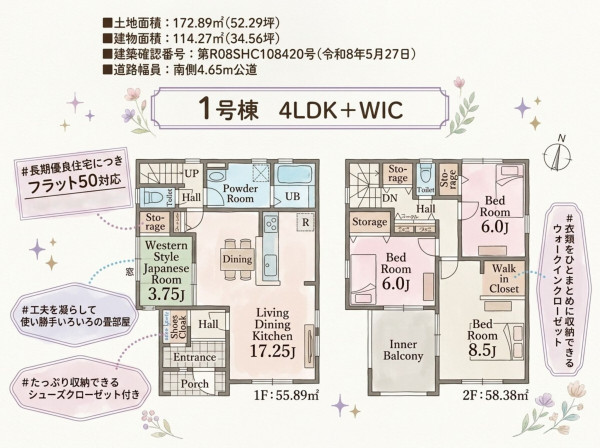 いわき市常磐上湯長谷町、新築一戸建ての間取り画像です