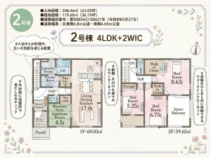 いわき市常磐上湯長谷町、新築一戸建ての間取り画像です