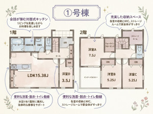 いわき市小島町、新築一戸建ての間取り画像です