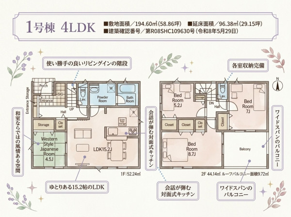 いわき市若葉台、新築一戸建ての間取り画像です