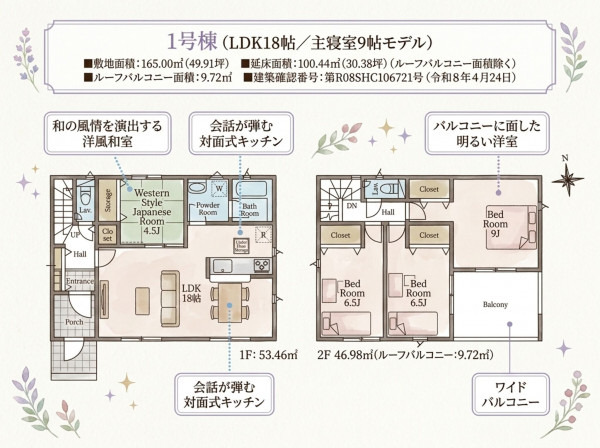 いわき市平豊間、新築一戸建ての間取り画像です