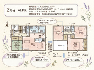 いわき市平豊間、新築一戸建ての間取り画像です