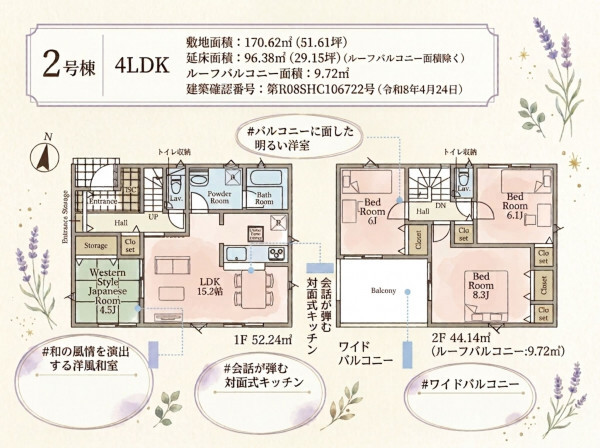 いわき市平豊間、新築一戸建ての間取り画像です