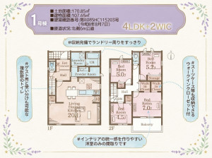 いわき市内郷白水町、新築一戸建ての間取り画像です