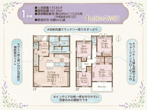 いわき市内郷白水町、新築一戸建ての間取り画像です