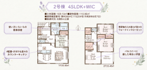 いわき市内郷白水町、新築一戸建ての間取り画像です