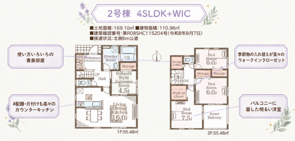 いわき市内郷白水町、新築一戸建ての間取り画像です