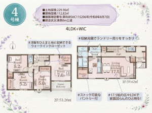 いわき市内郷白水町、新築一戸建ての間取り画像です
