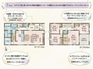 いわき市平赤井、新築一戸建ての間取り画像です