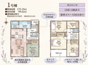いわき市平塩、新築一戸建ての間取り画像です