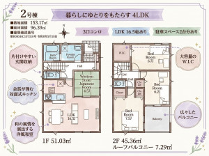 いわき市平塩、新築一戸建ての間取り画像です