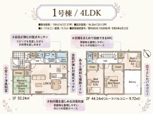 いわき市内郷高坂町、新築一戸建ての間取り画像です