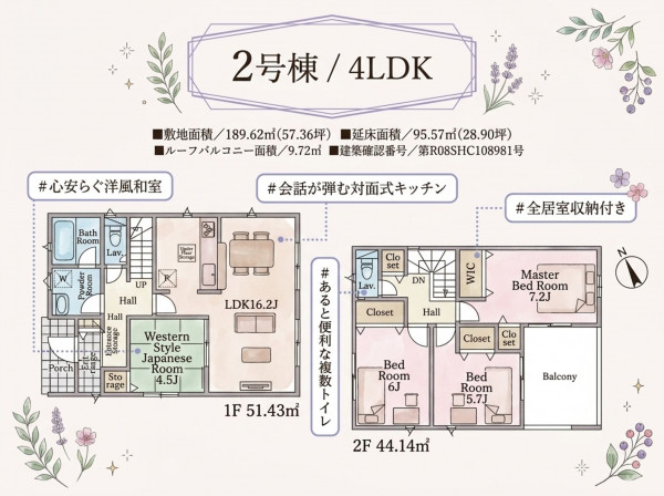 いわき市内郷高坂町、新築一戸建ての間取り画像です