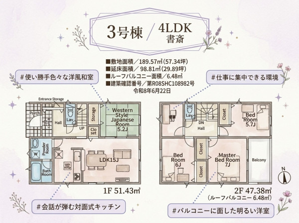 いわき市内郷高坂町、新築一戸建ての間取り画像です