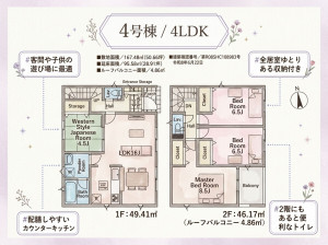 いわき市内郷高坂町、新築一戸建ての間取り画像です