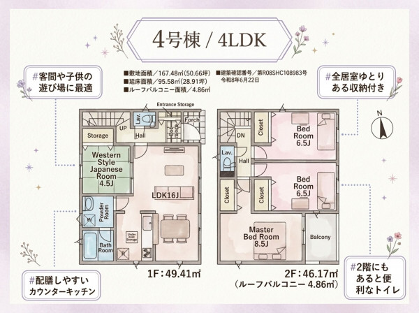 いわき市内郷高坂町、新築一戸建ての間取り画像です