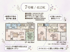 いわき市内郷高坂町、新築一戸建ての間取り画像です