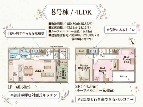 いわき市内郷高坂町、新築一戸建ての間取り画像です