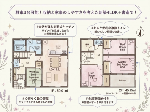 いわき市内郷高坂町、新築一戸建ての間取り画像です