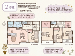 いわき市平、新築一戸建ての間取り画像です