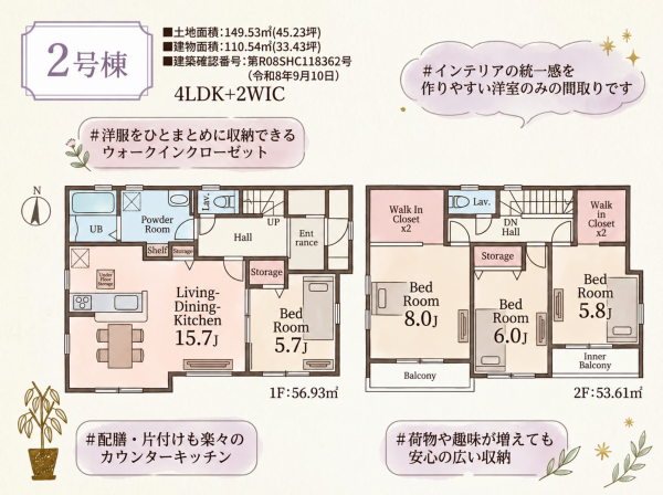 いわき市平、新築一戸建ての間取り画像です