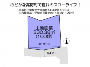 いわき市内郷高野町、土地の間取り画像です