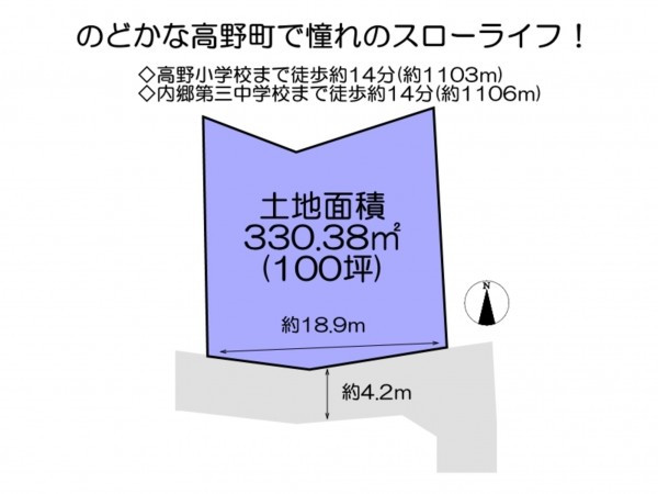 いわき市内郷高野町、土地の間取り画像です