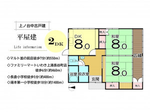 いわき市常磐上湯長谷町、中古一戸建ての間取り画像です