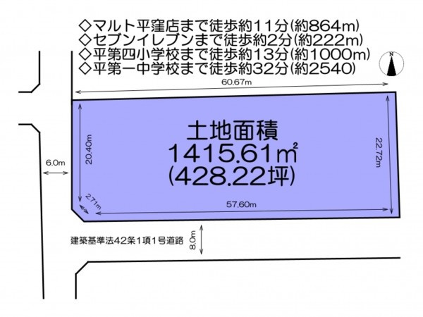 いわき市平下平窪、土地の間取り画像です