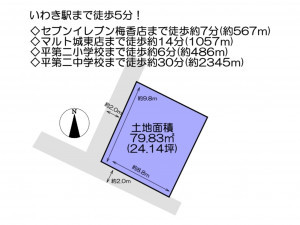 いわき市平、土地の間取り画像です