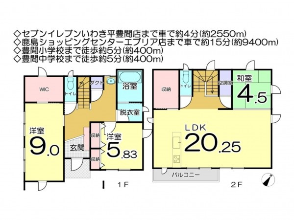 いわき市薄磯、中古一戸建ての間取り画像です