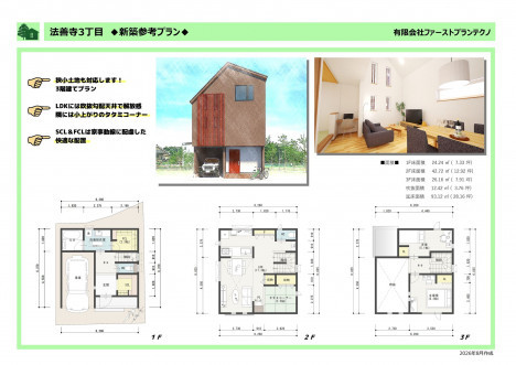 建築プラン例