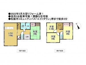 松阪市嬉野八田町、中古一戸建ての間取り画像です