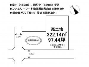 松阪市大黒田町、土地の間取り画像です