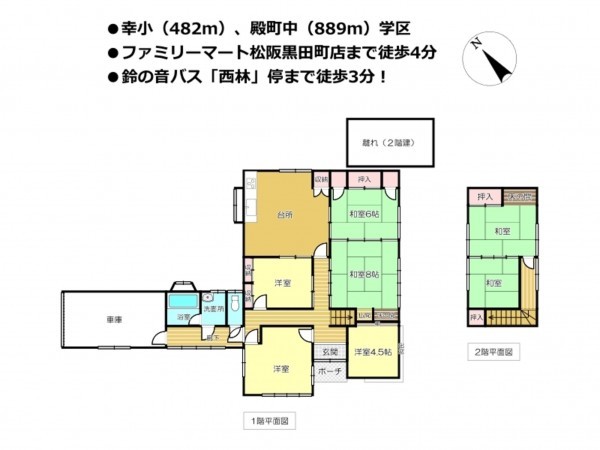 松阪市大黒田町、中古一戸建ての間取り画像です