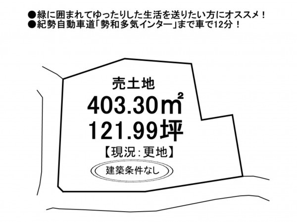 多気郡多気町、土地の間取り画像です