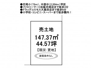 松阪市大黒田町、土地の間取り画像です