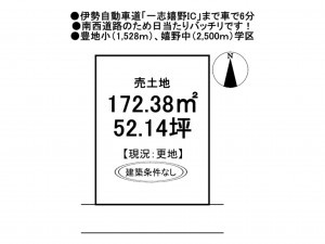 松阪市嬉野一志町、土地の間取り画像です