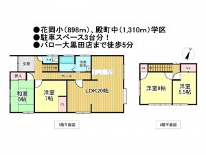 松阪市五反田町、中古一戸建ての間取り画像です