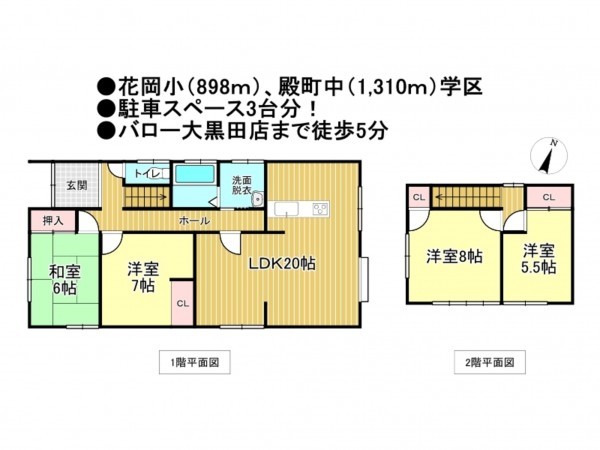 松阪市五反田町、中古一戸建ての間取り画像です