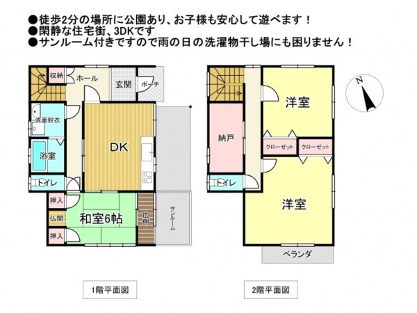 松阪市久保町、中古一戸建ての間取り画像です
