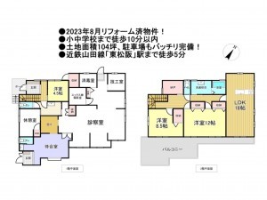 松阪市田原町、中古一戸建ての間取り画像です